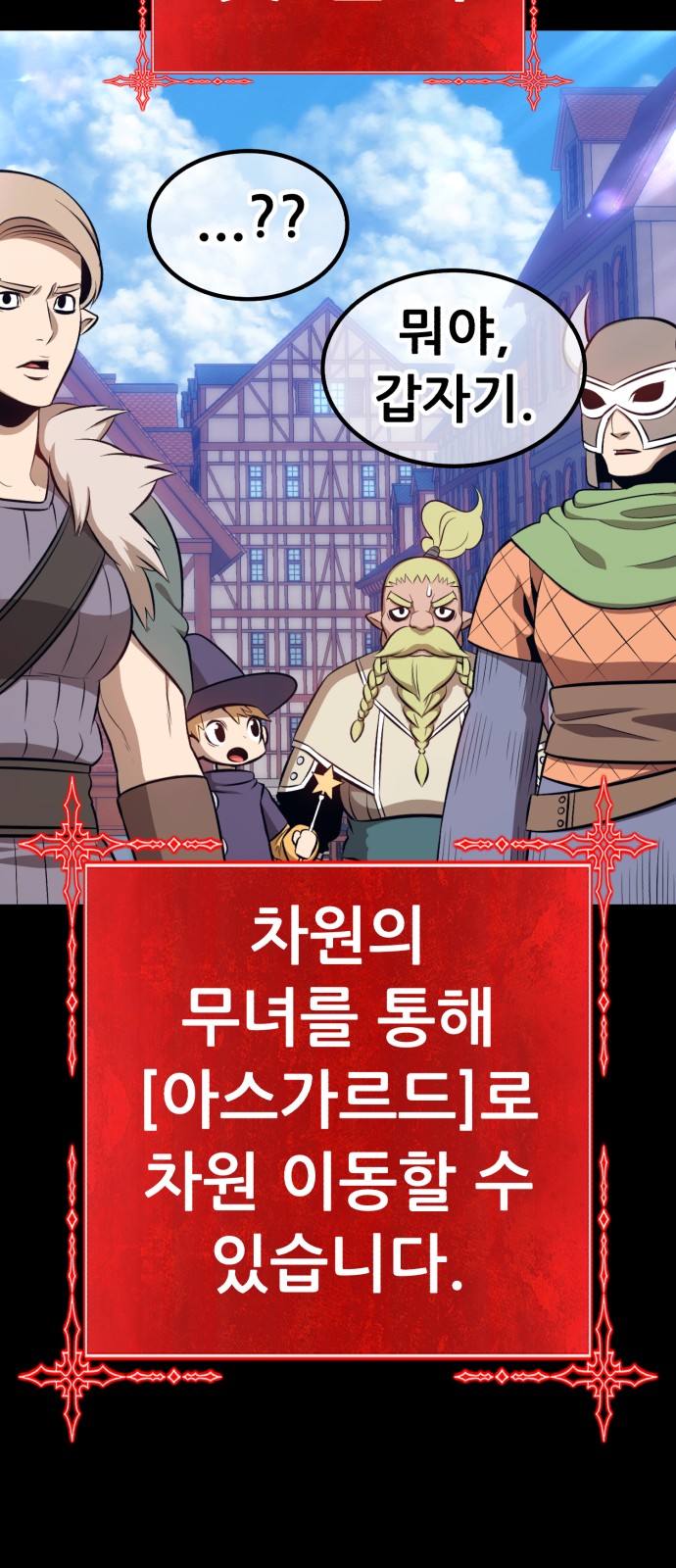 242 페이지