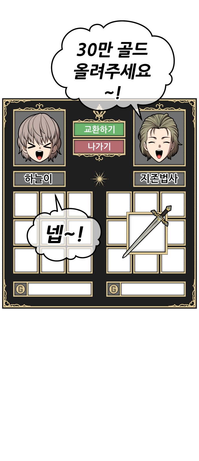 38 페이지