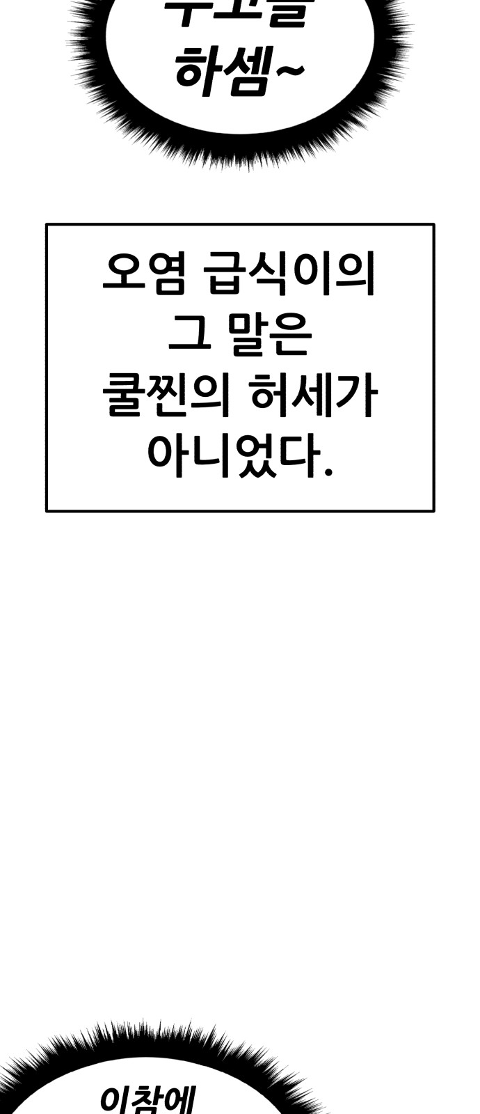 103 페이지