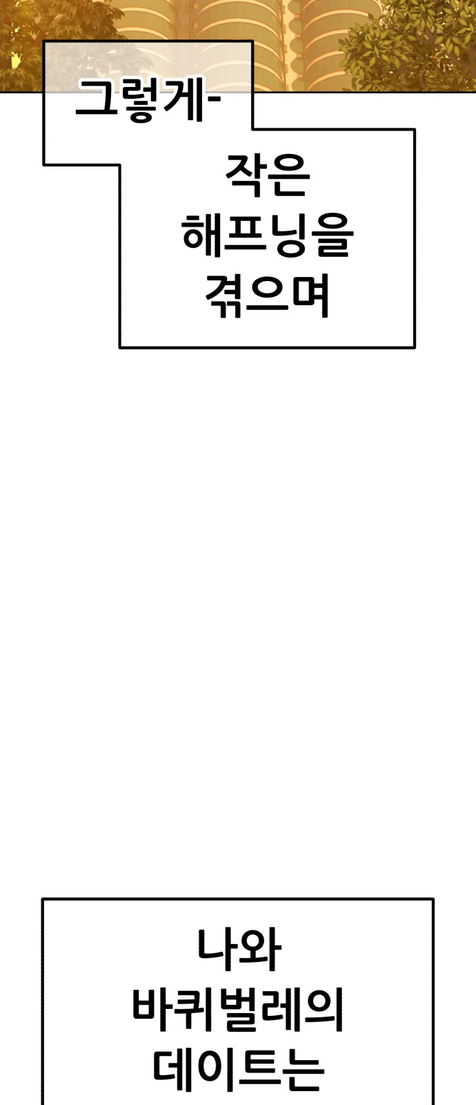 108 페이지