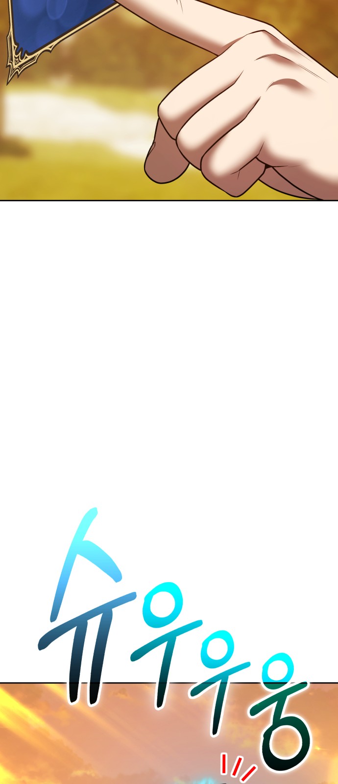138 페이지