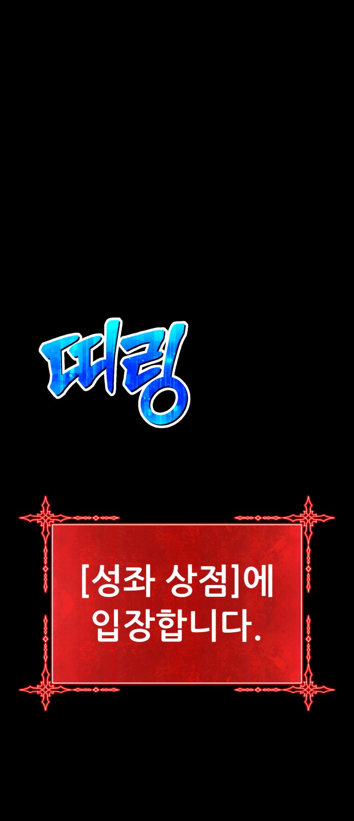148 페이지