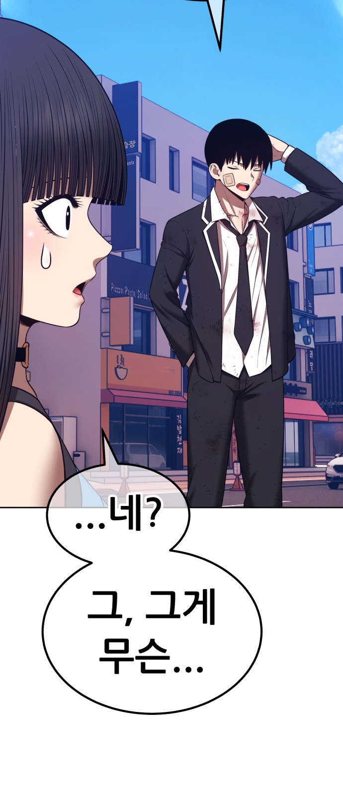 88 페이지