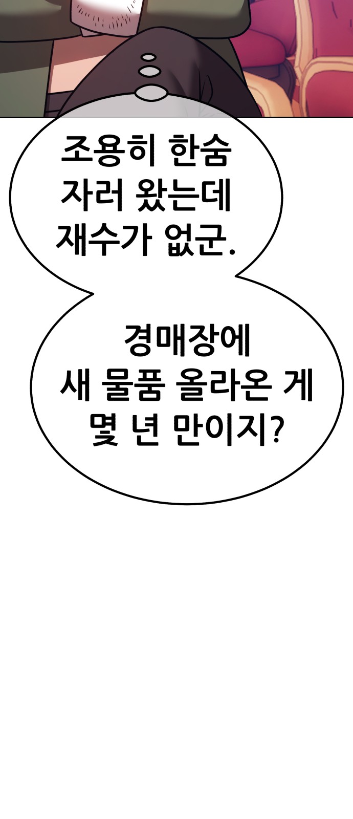 104 페이지