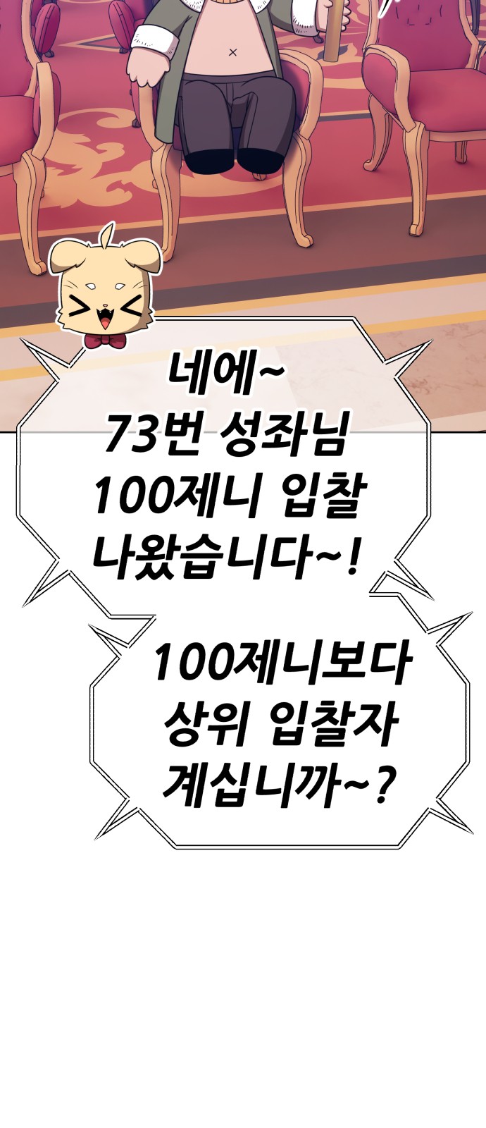 111 페이지