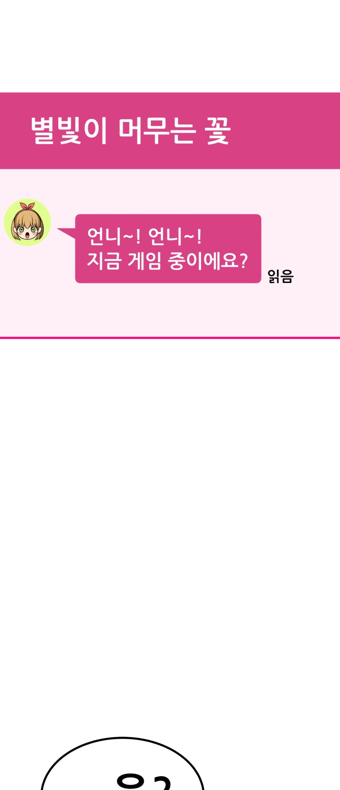 144 페이지