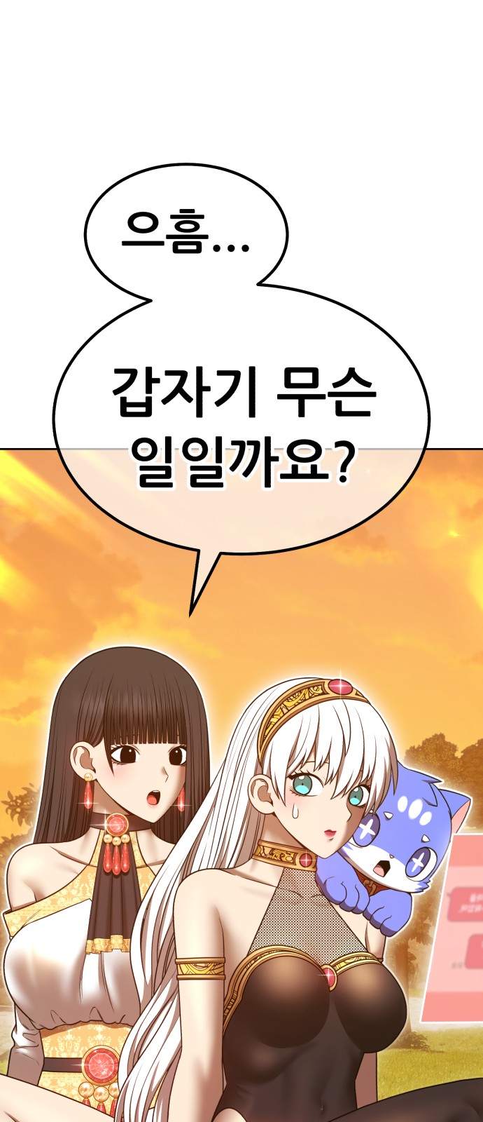 154 페이지