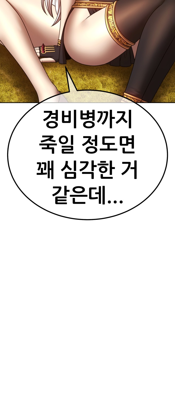 155 페이지