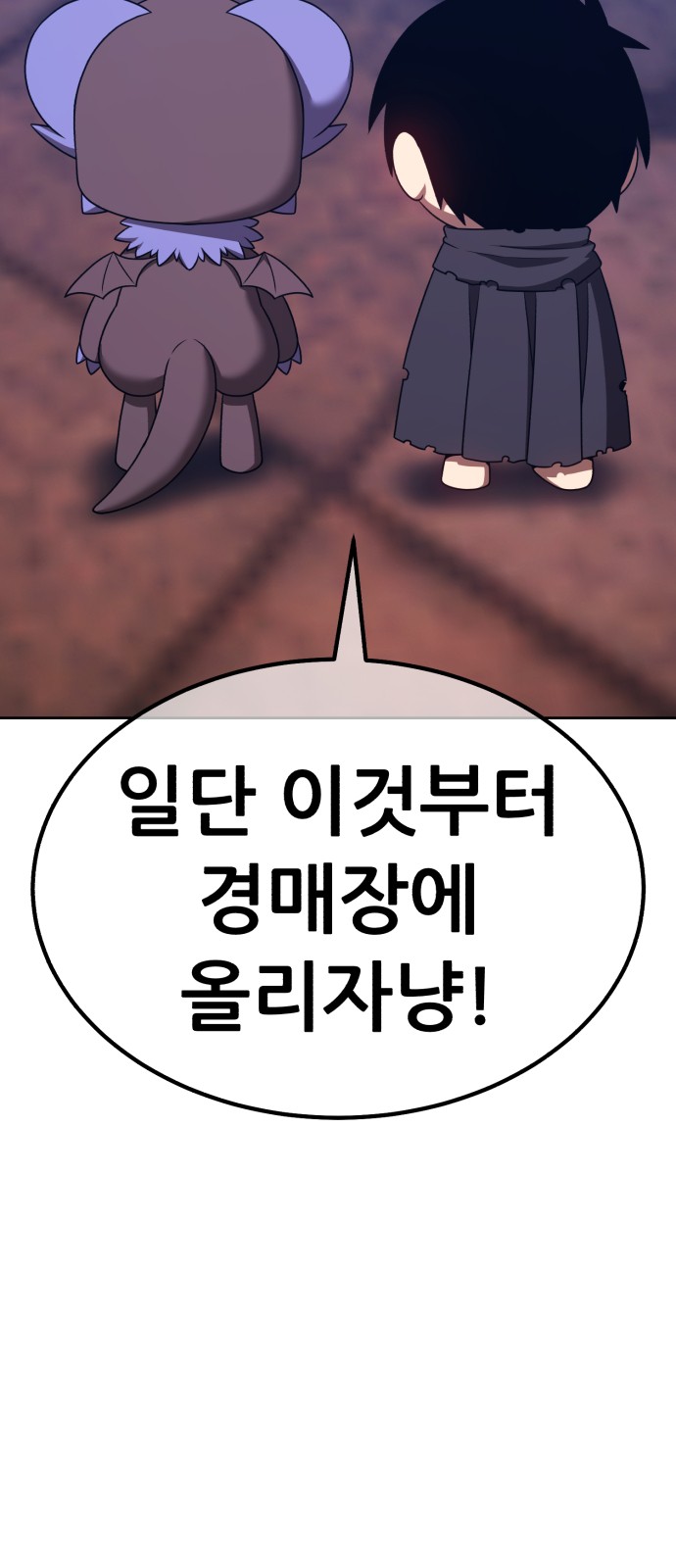 88 페이지