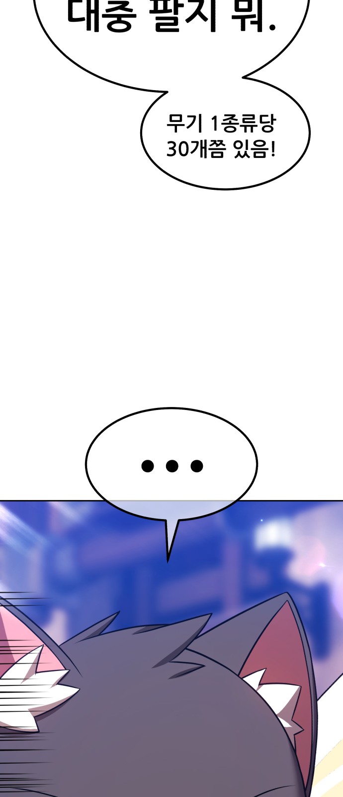 92 페이지