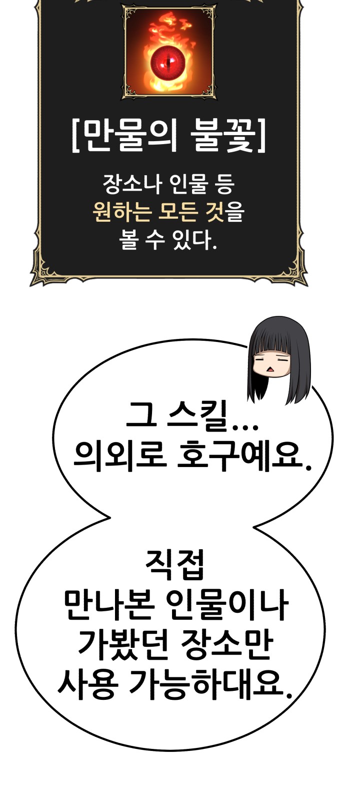 155 페이지