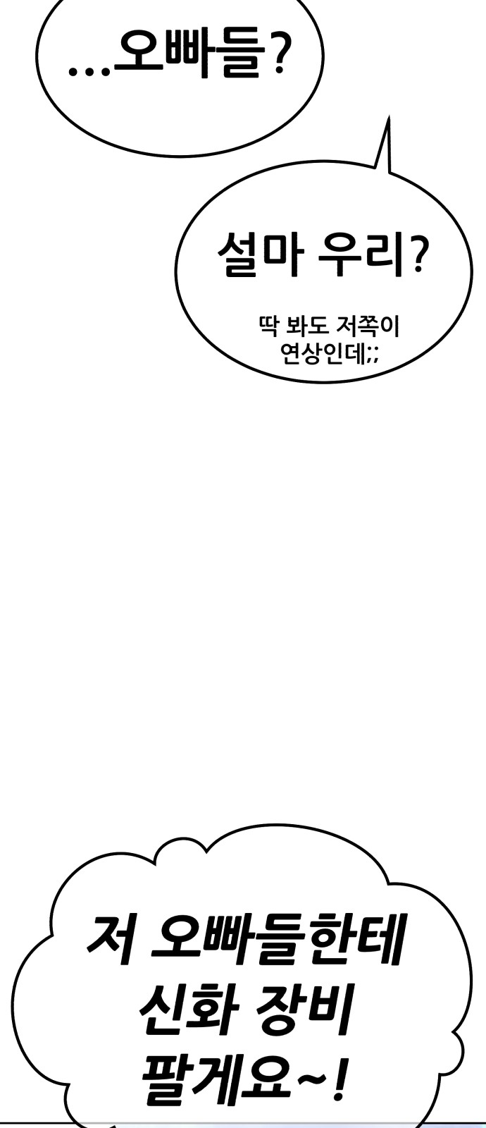 193 페이지