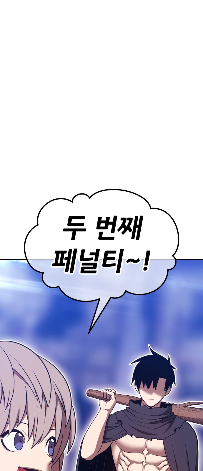 256 페이지