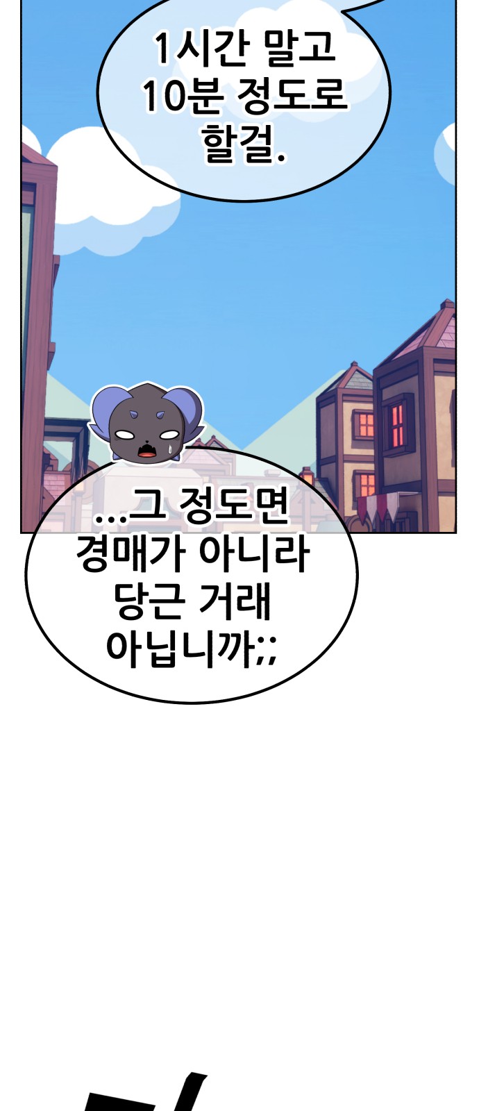70 페이지