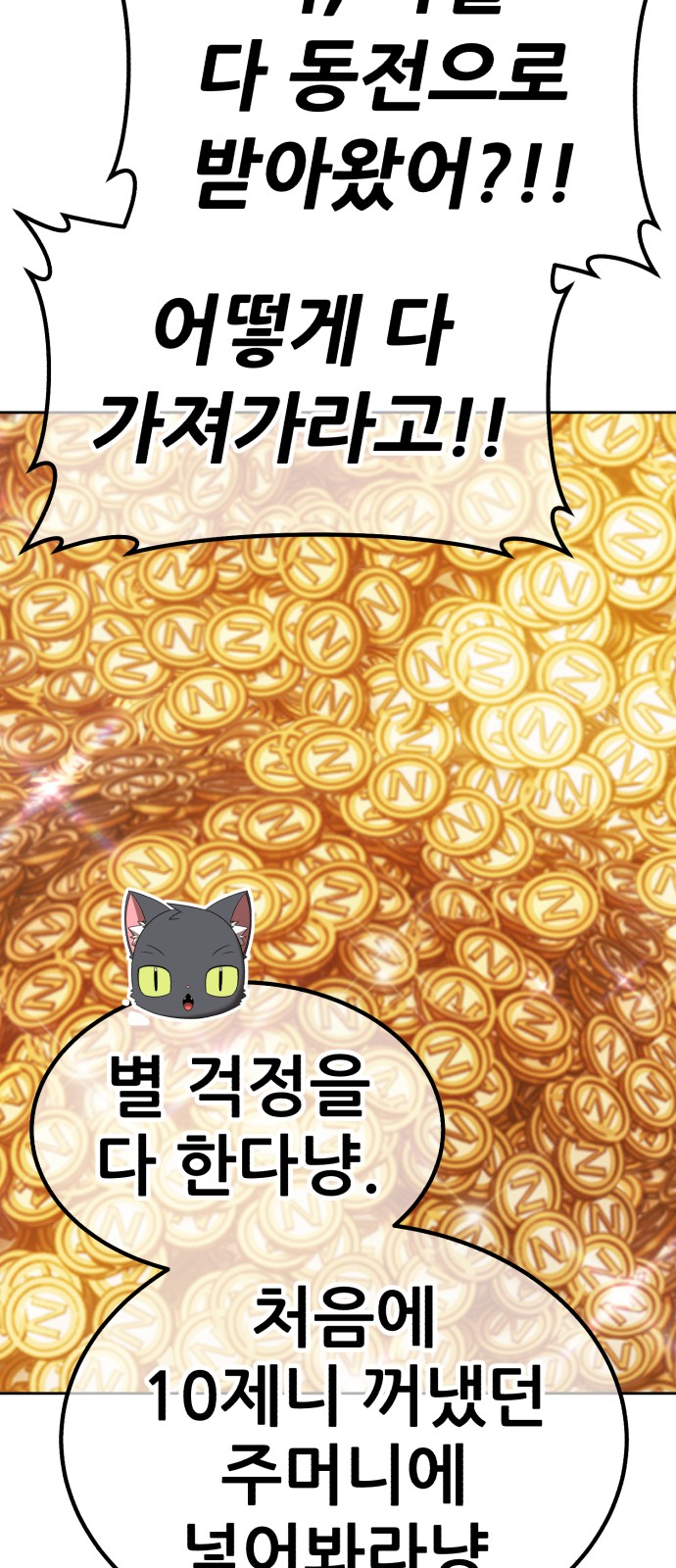 79 페이지