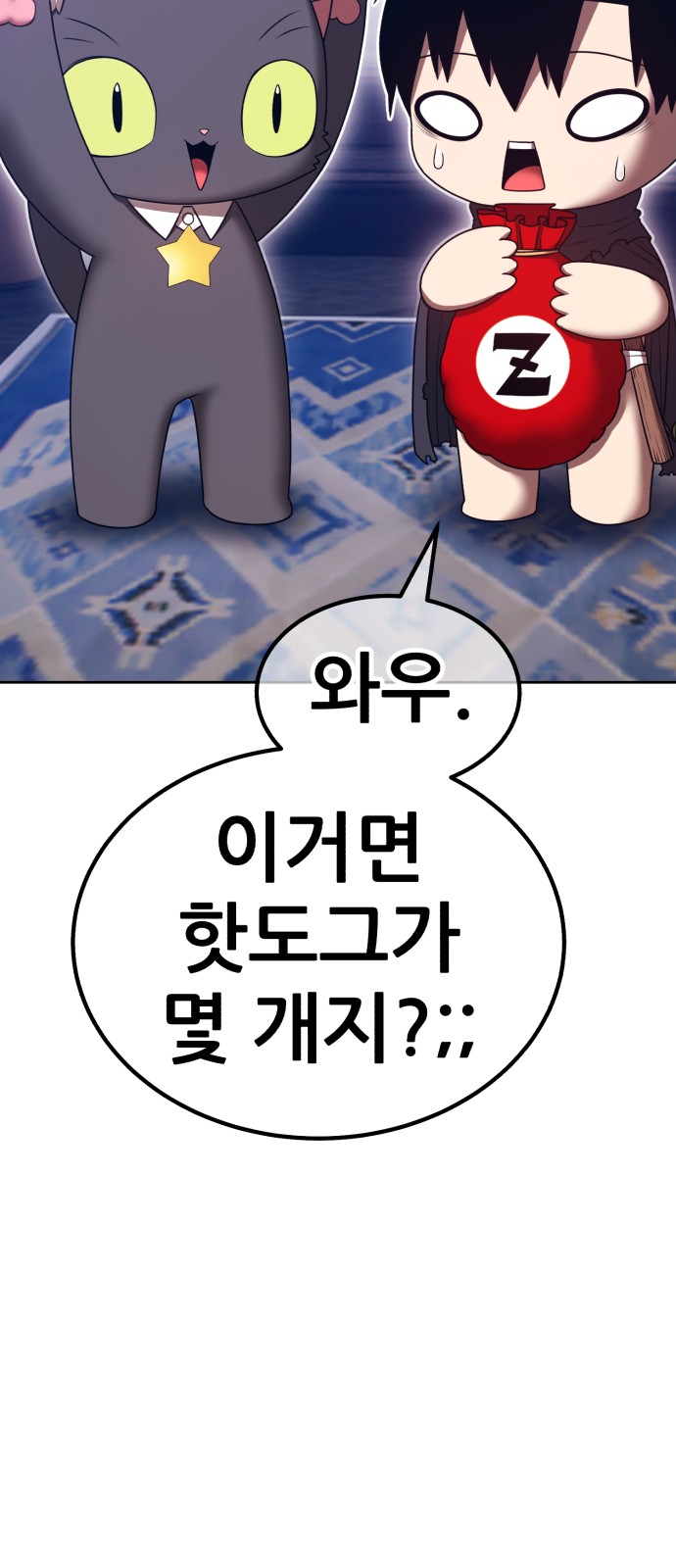 86 페이지