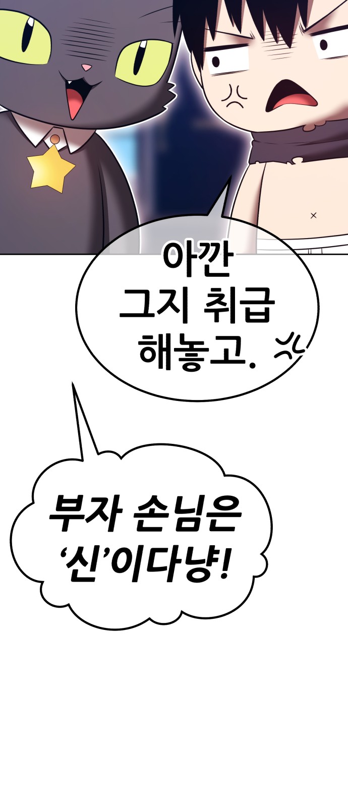 88 페이지