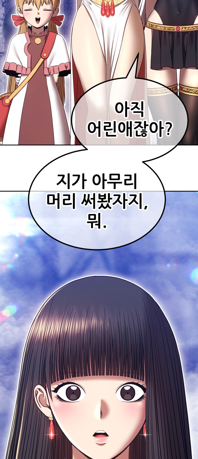 86 페이지