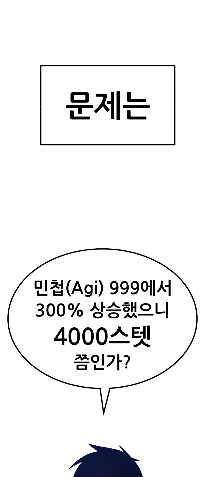 173 페이지