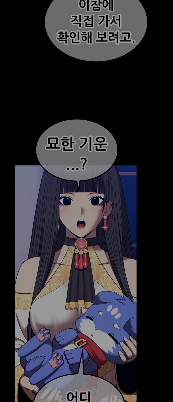 82 페이지