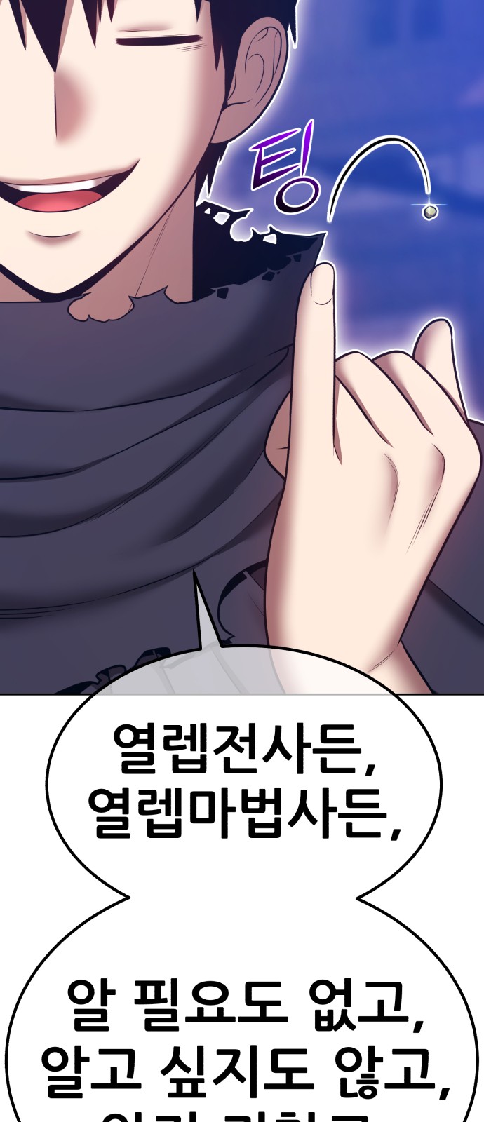 87 페이지