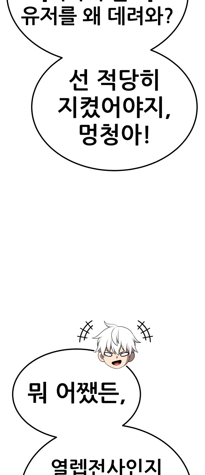 193 페이지