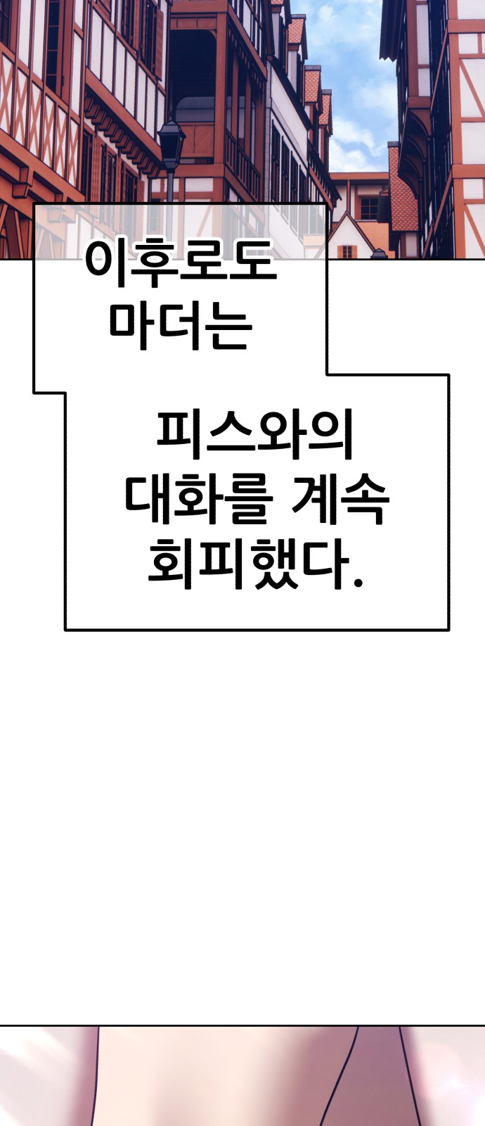 146 페이지
