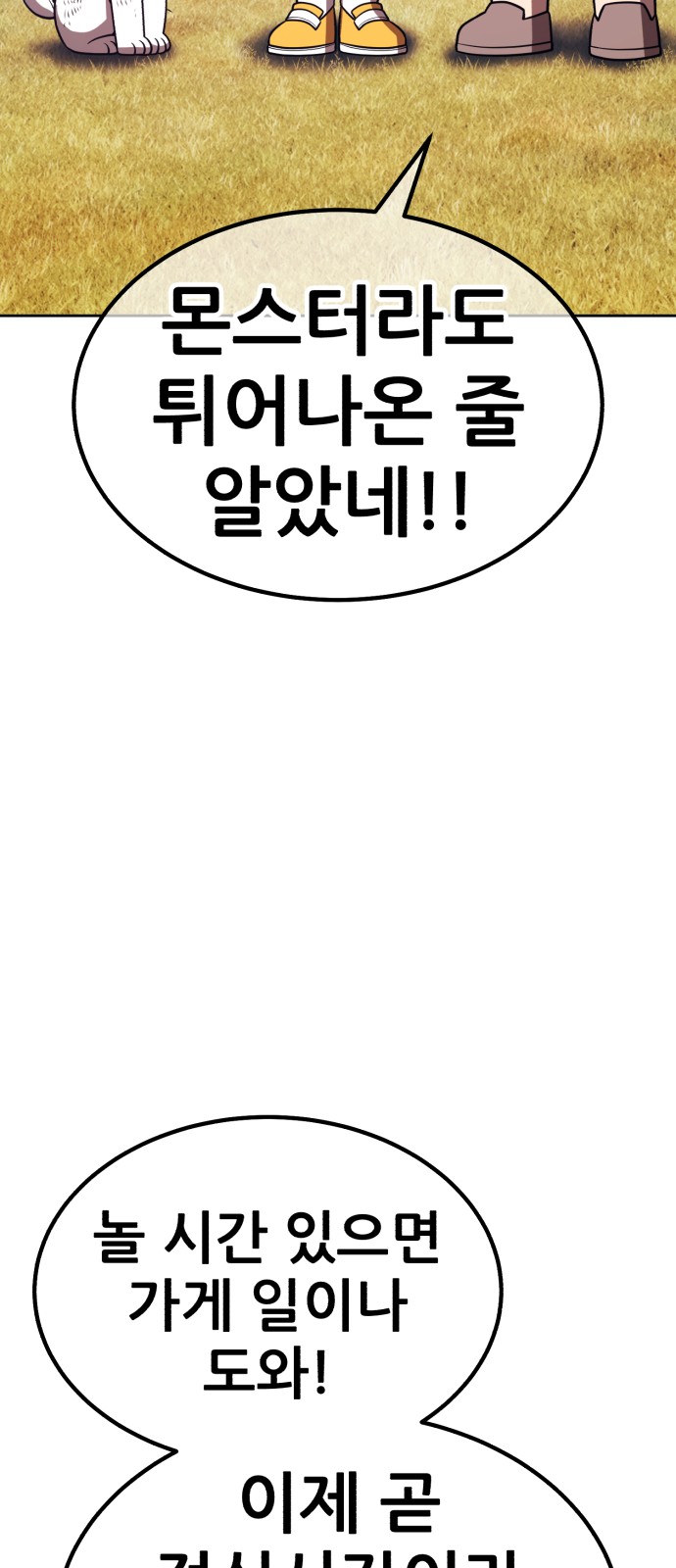 112 페이지