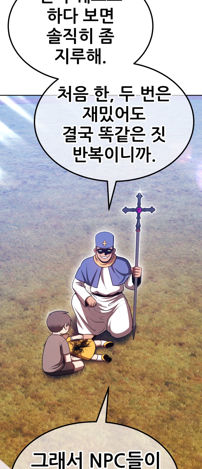 243 페이지