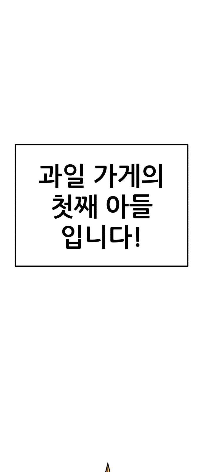 98 페이지