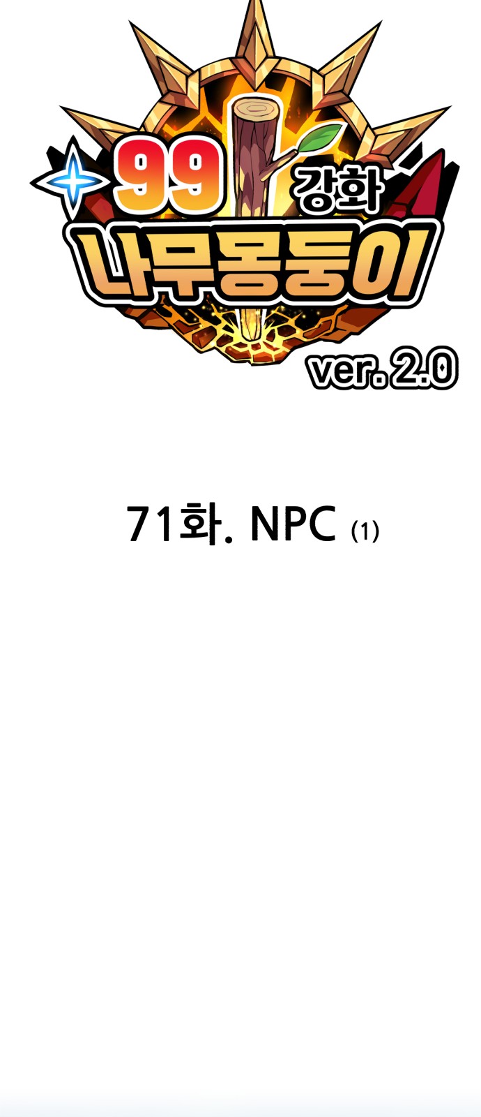99 페이지