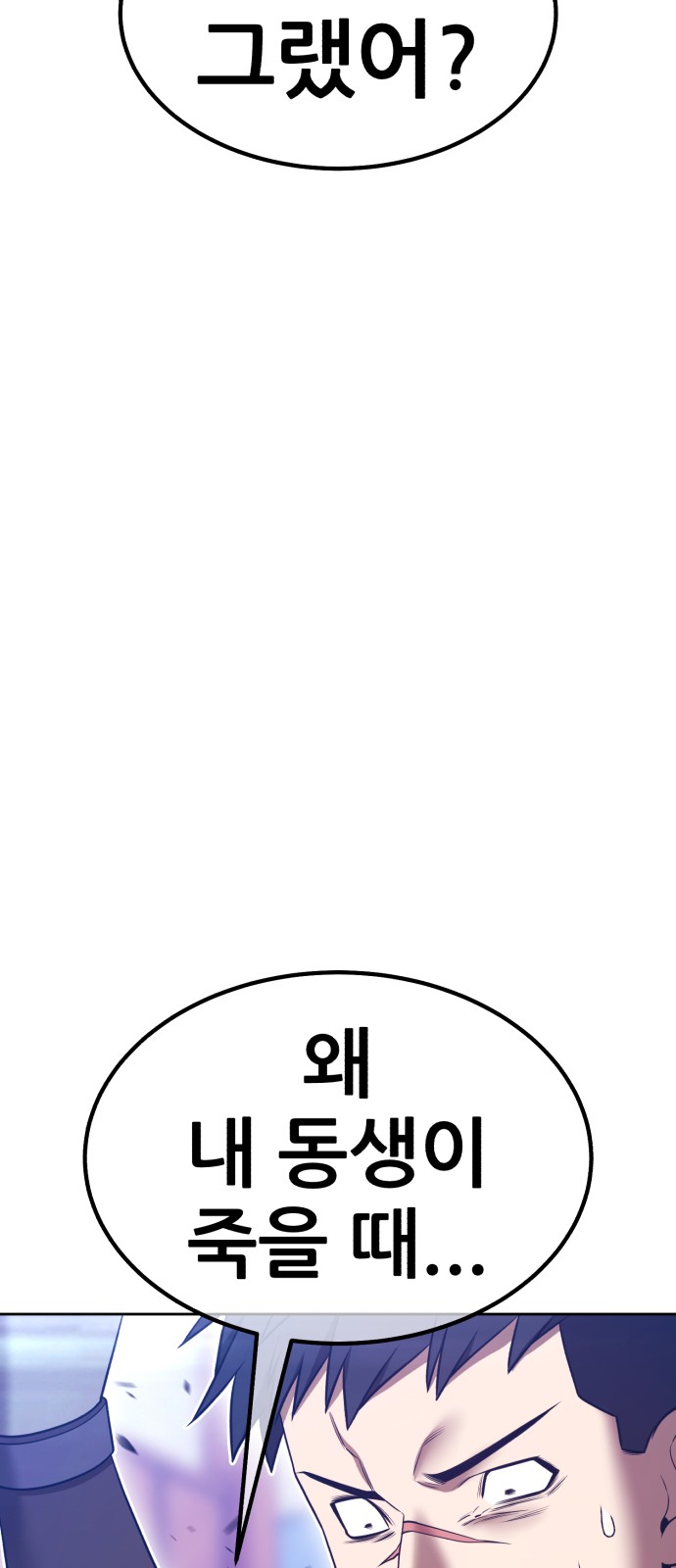 86 페이지