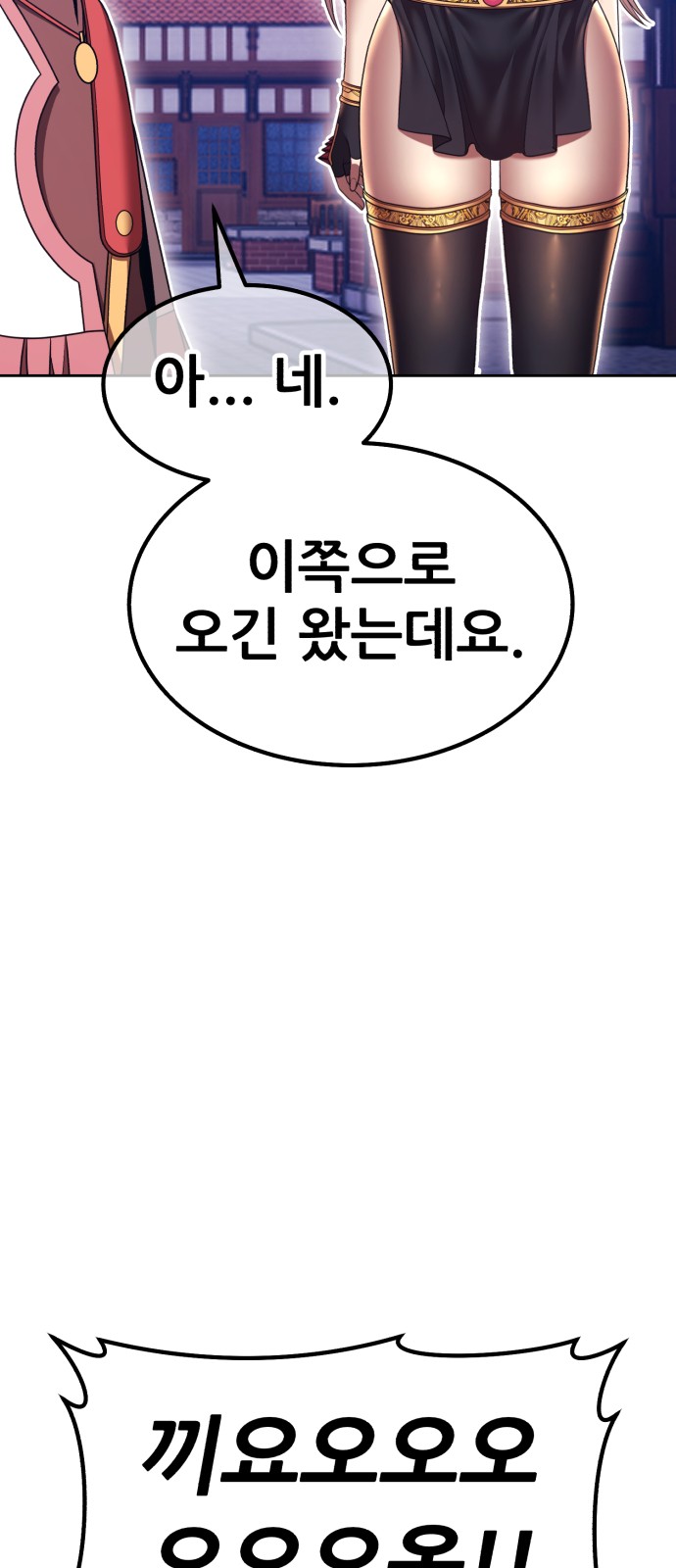 80 페이지