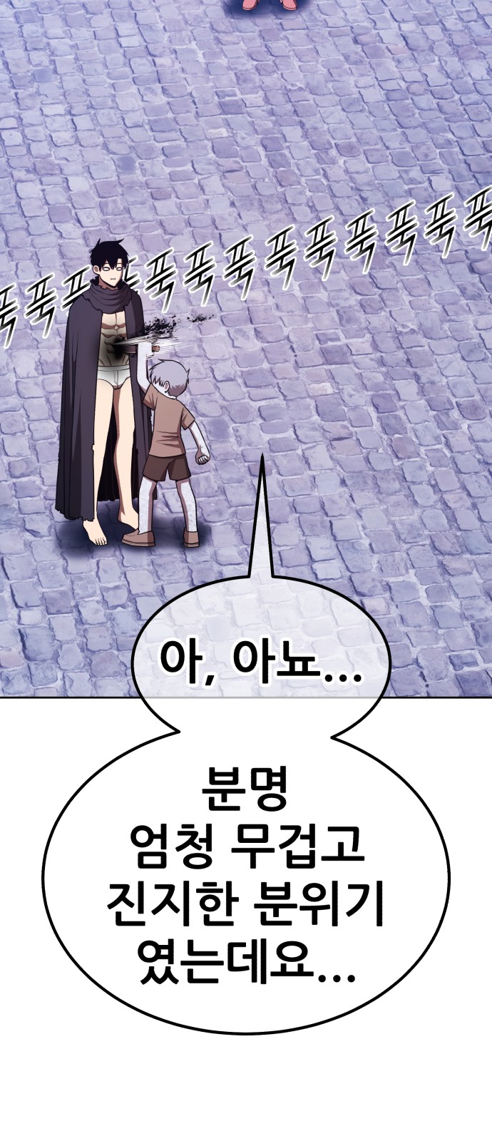83 페이지