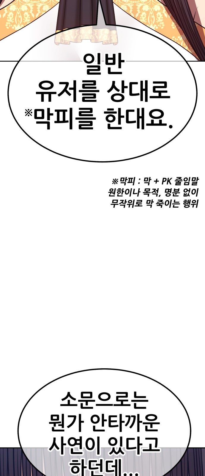 88 페이지