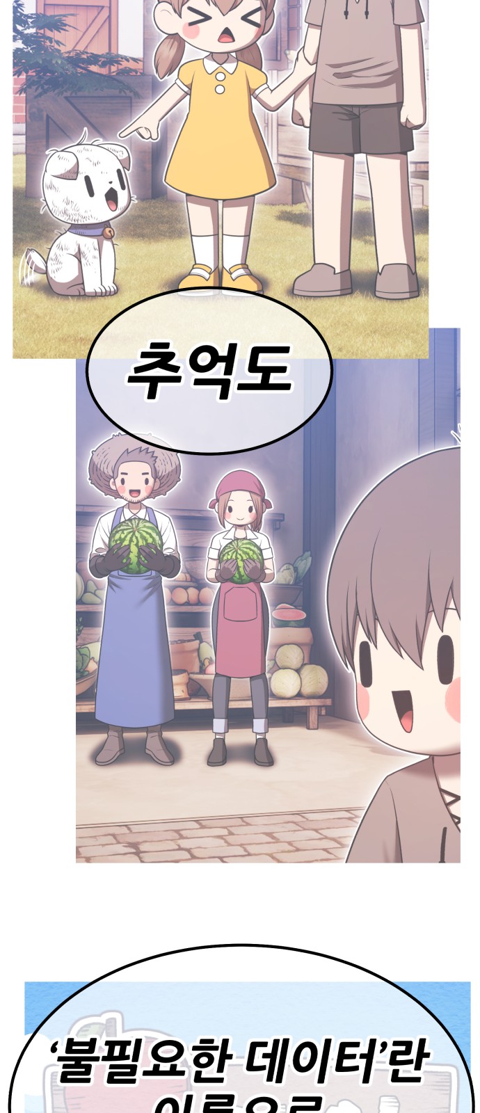 256 페이지