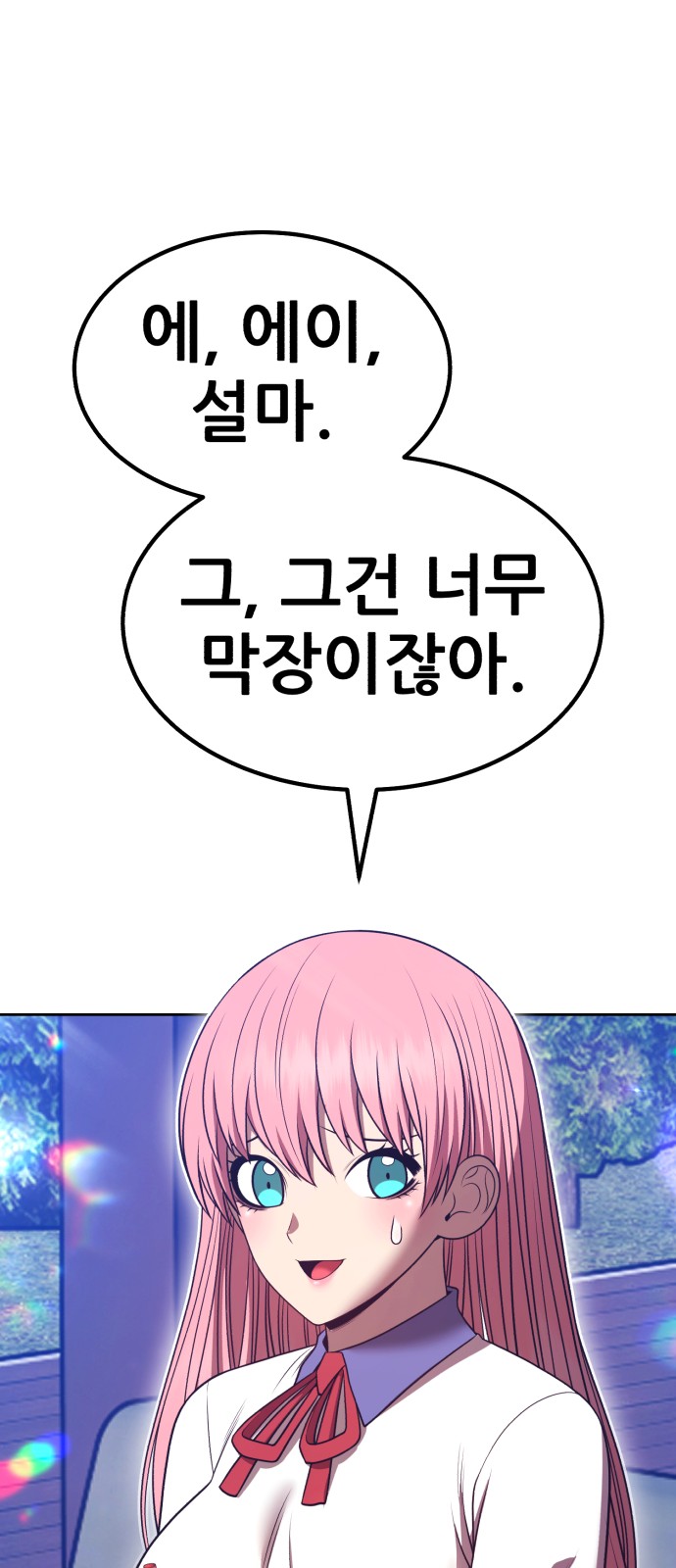 102 페이지