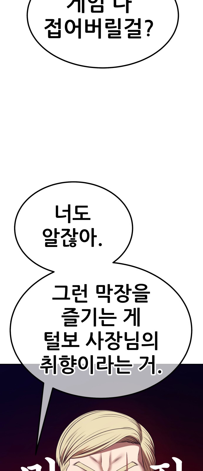 104 페이지