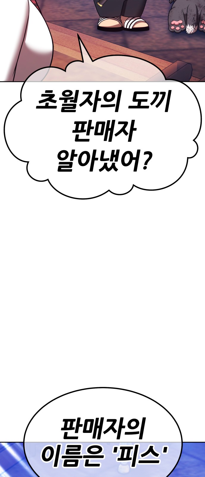 256 페이지