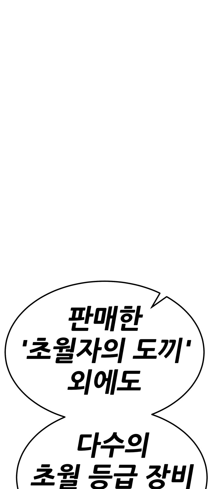 259 페이지