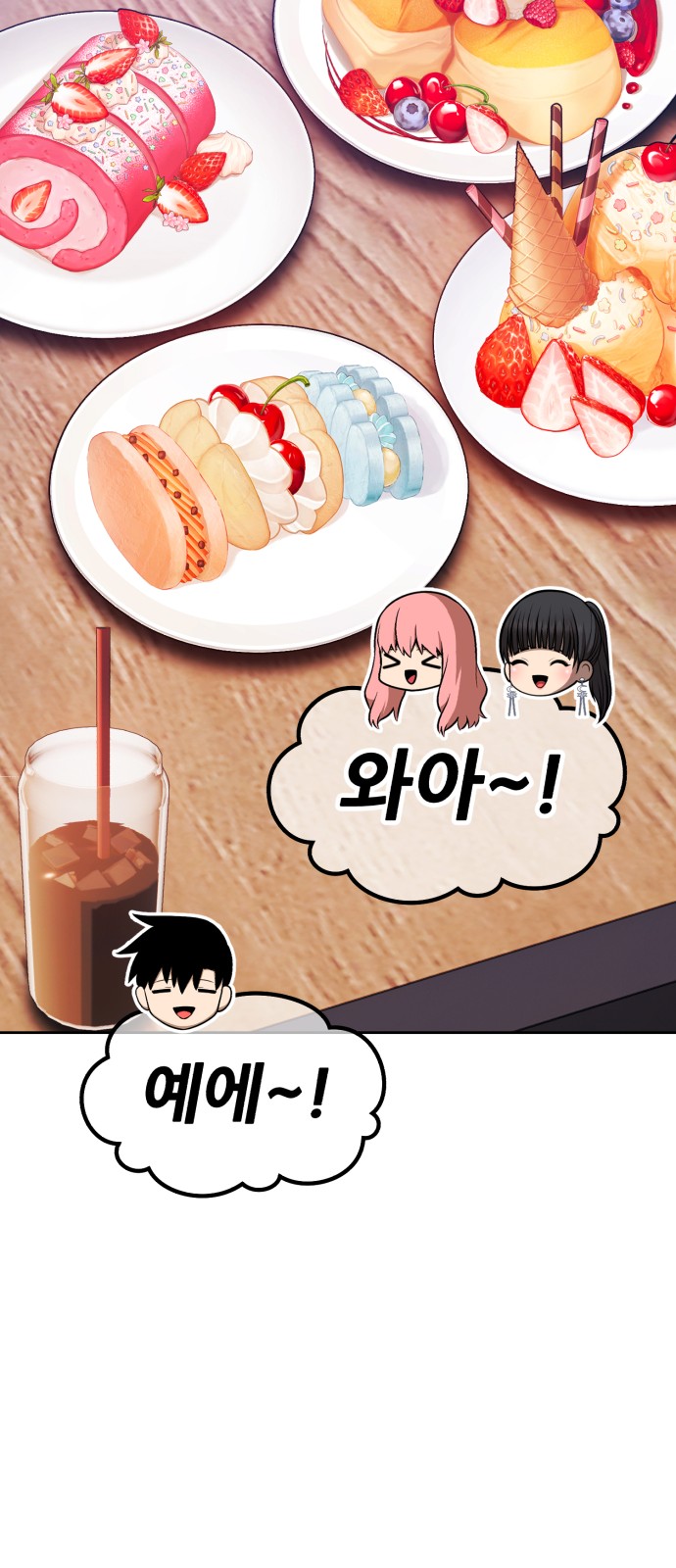 77 페이지