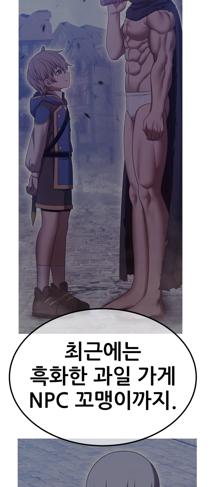 82 페이지