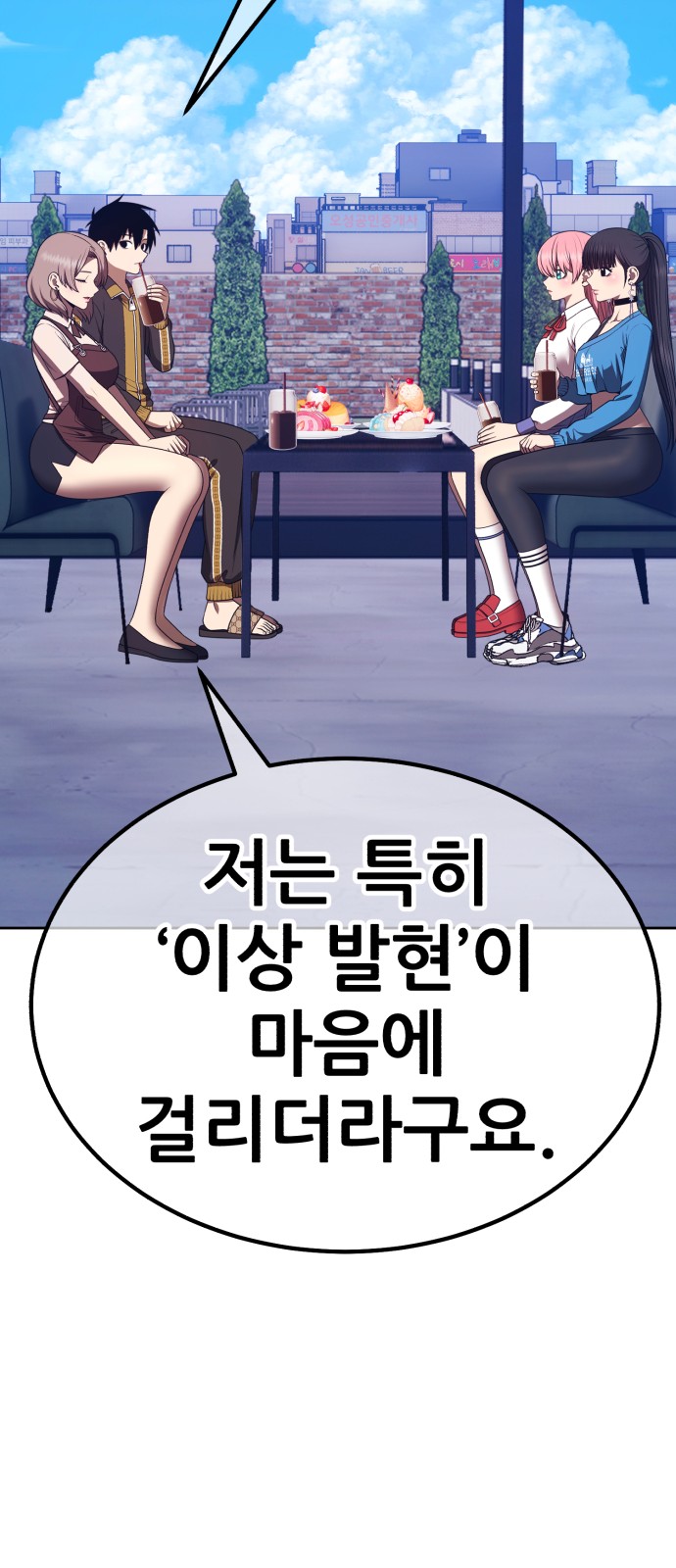 86 페이지