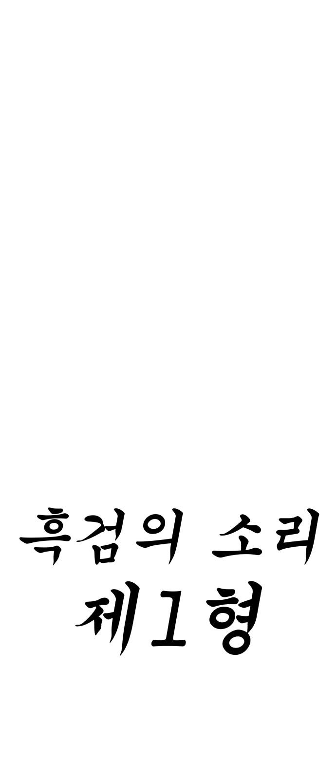 179 페이지