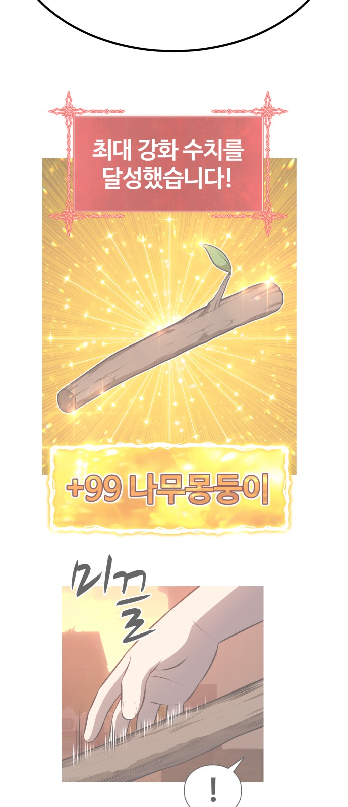 189 페이지