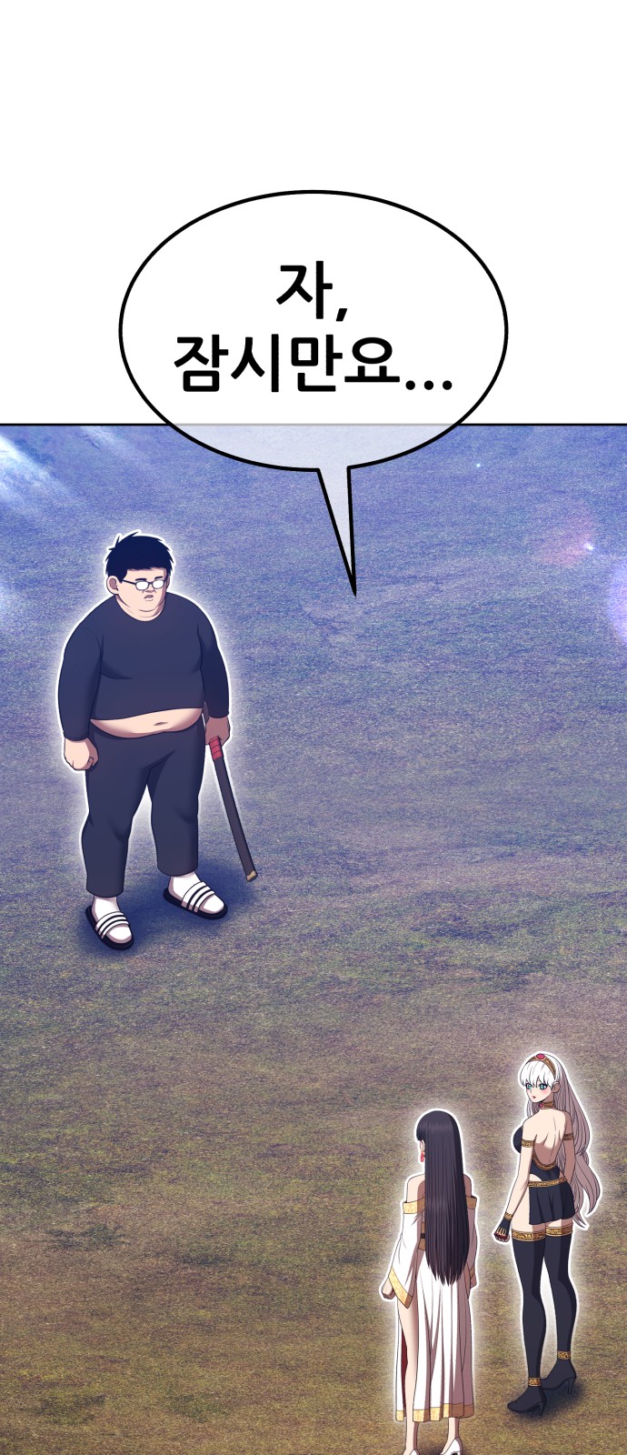 97 페이지