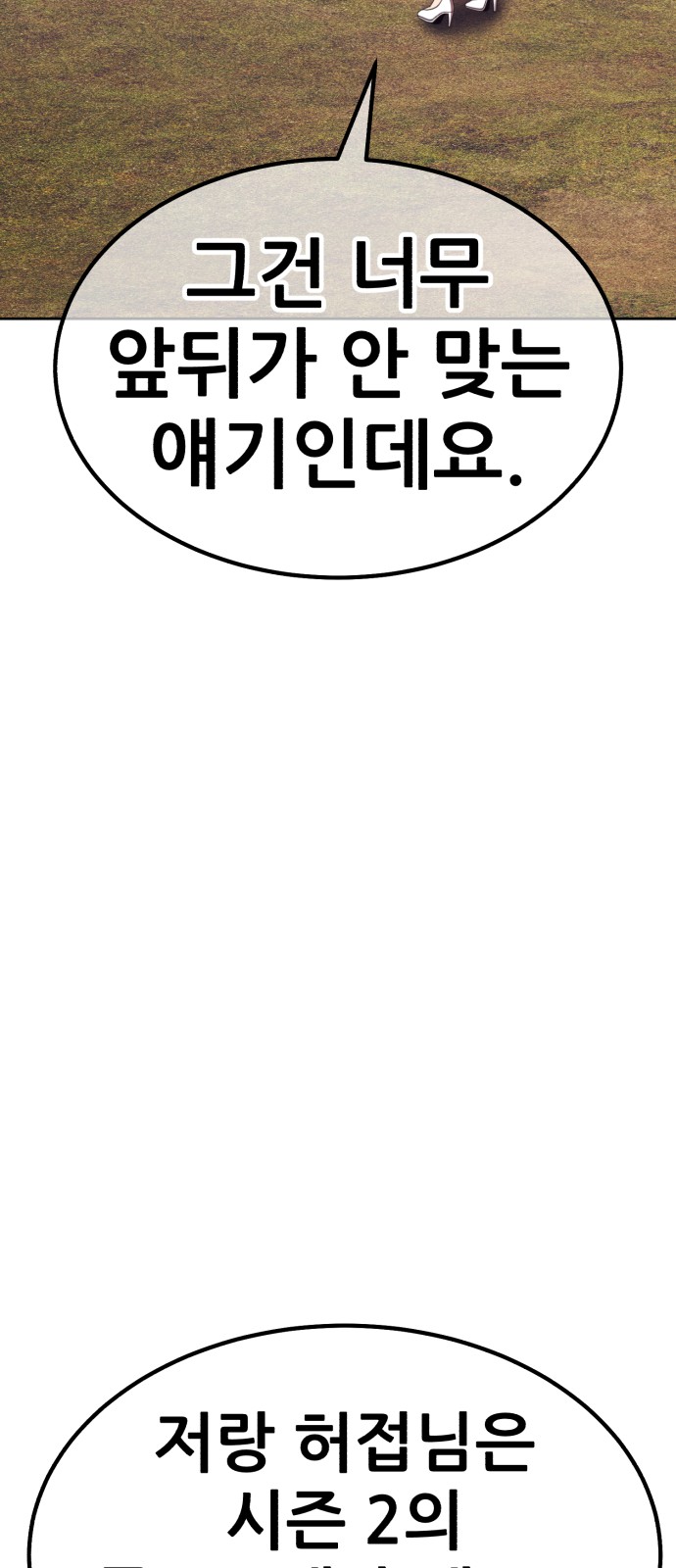 98 페이지