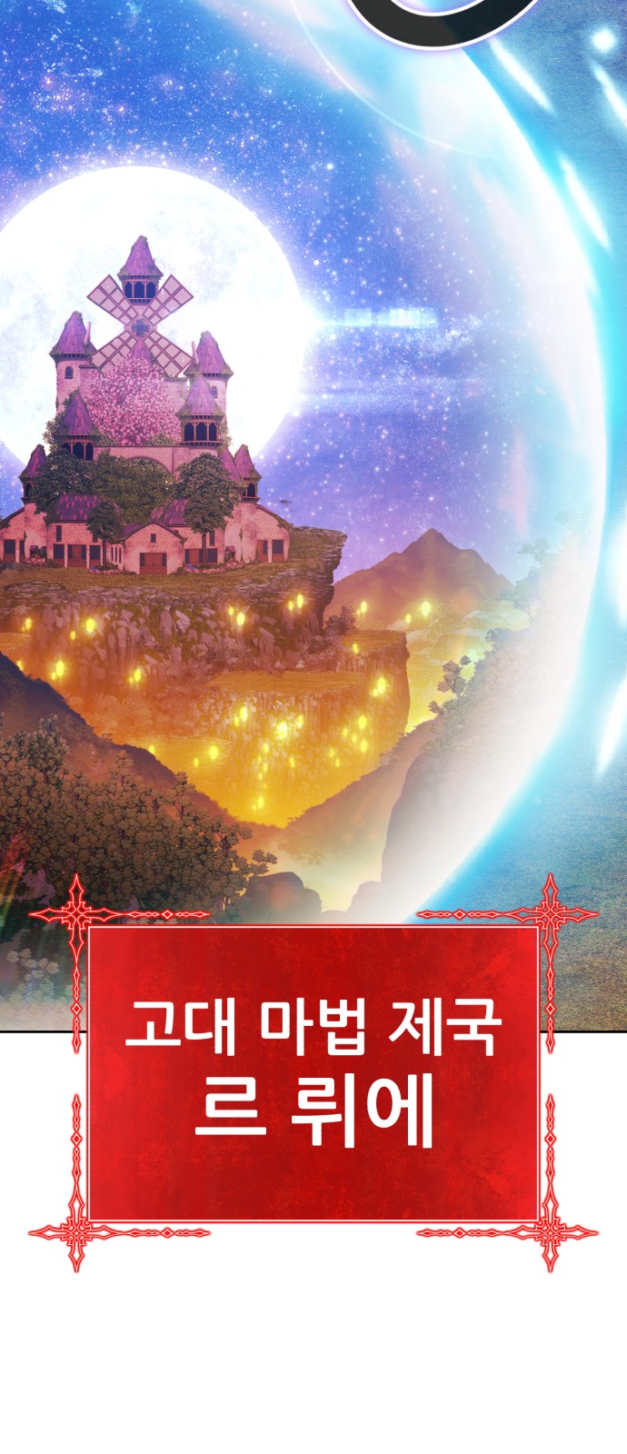 151 페이지