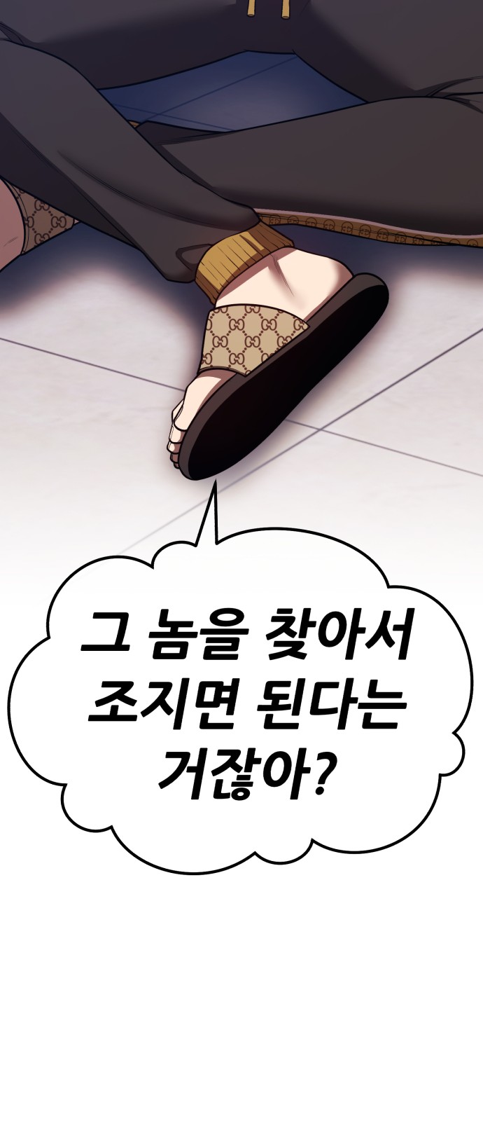 93 페이지