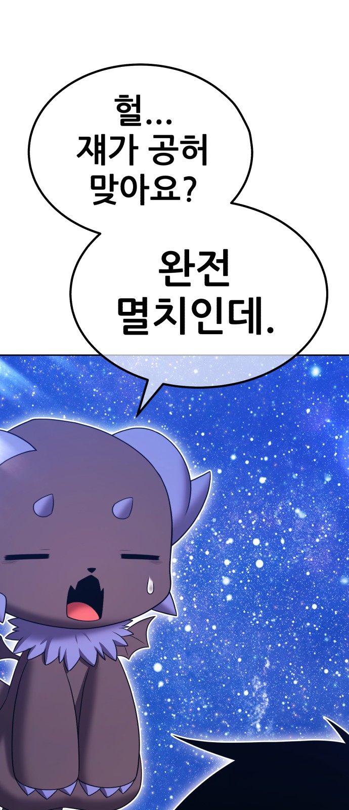 78 페이지
